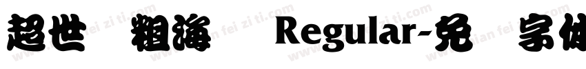 超世纪粗海报 Regular字体转换
